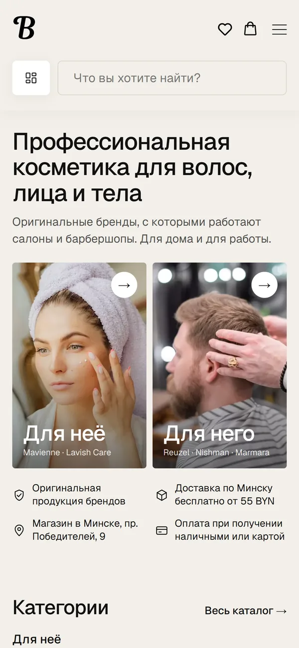 Barber & Co: mobile