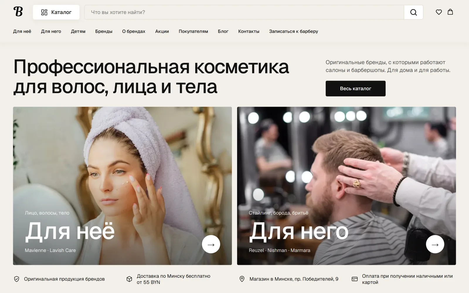 Barber & Co: live product