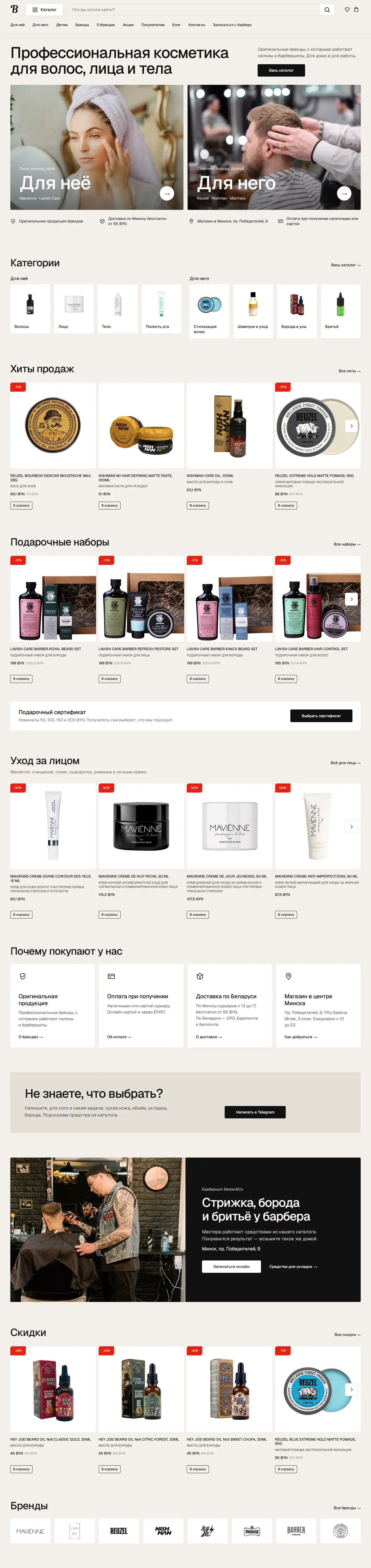 Barber & Co: full page