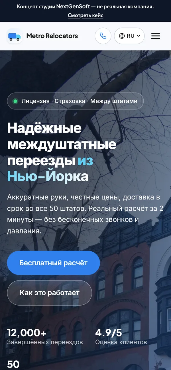 Metro Relocators: Three languages, mobile