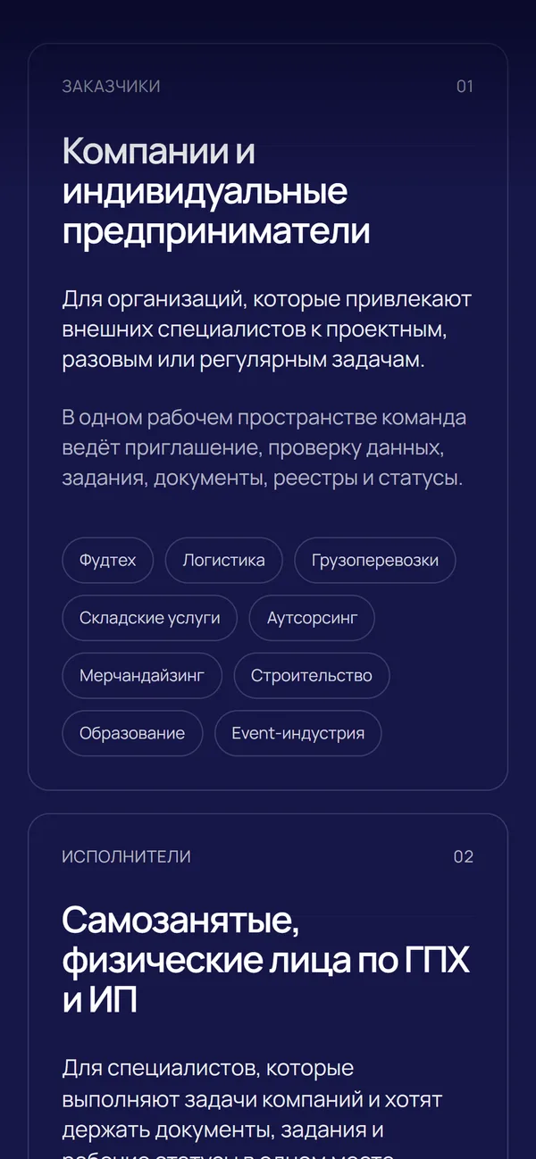 NVP: mobile screen 2