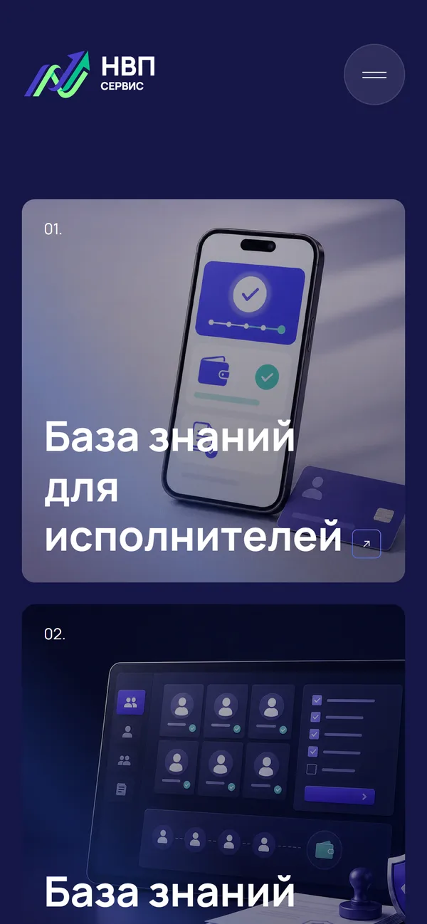 NVP: mobile screen 3