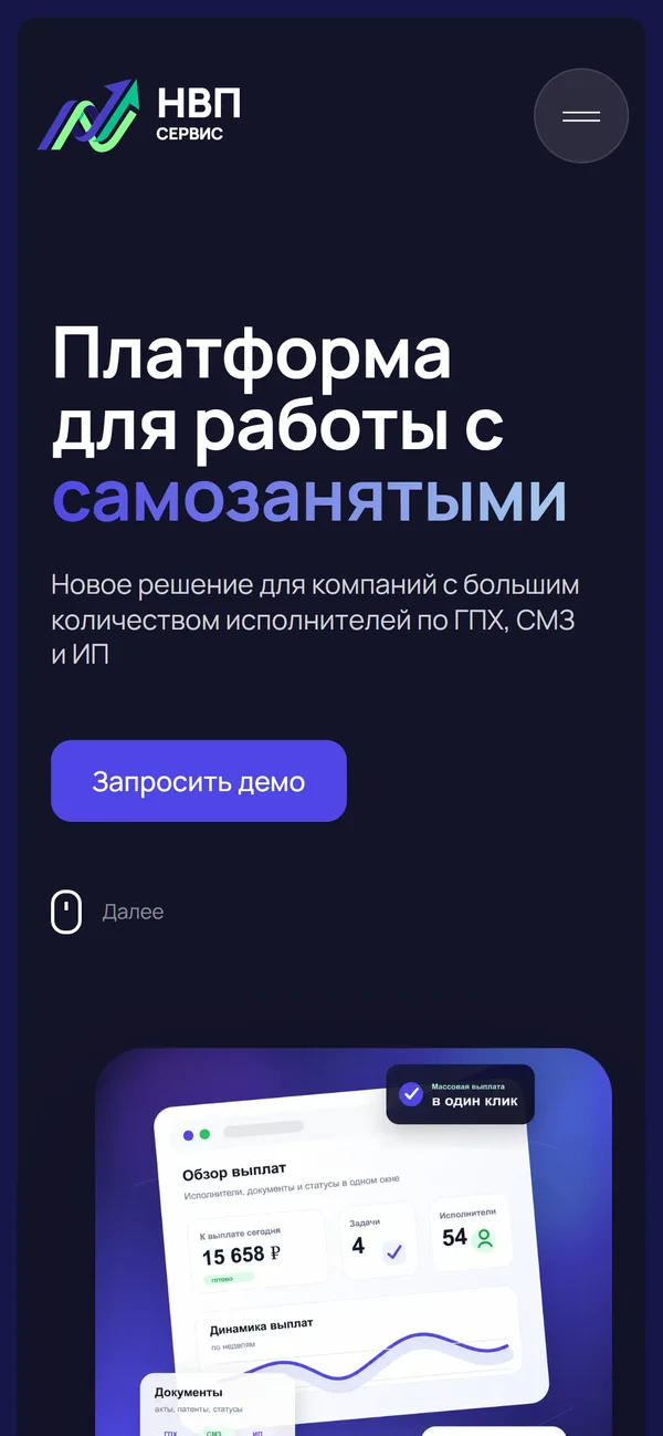 NVP: mobile