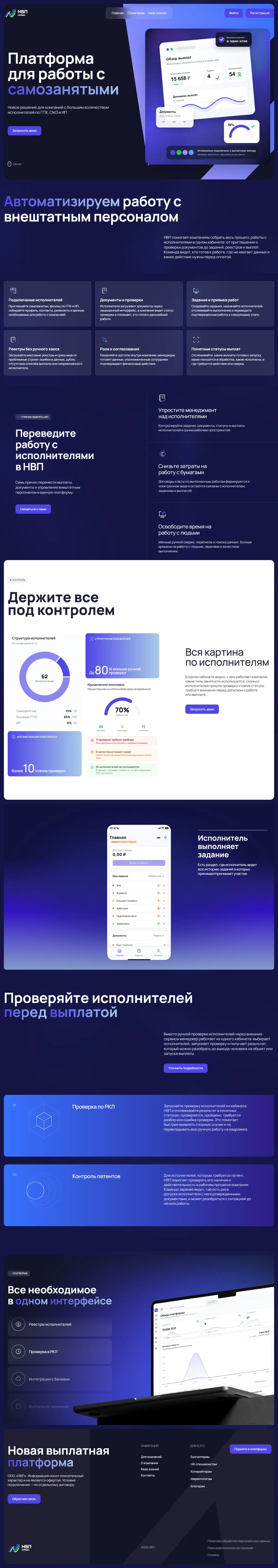 NVP: full page